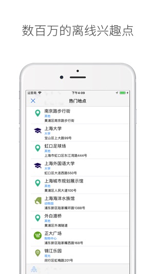 口袋地圖 Pro(圖8)-速報App