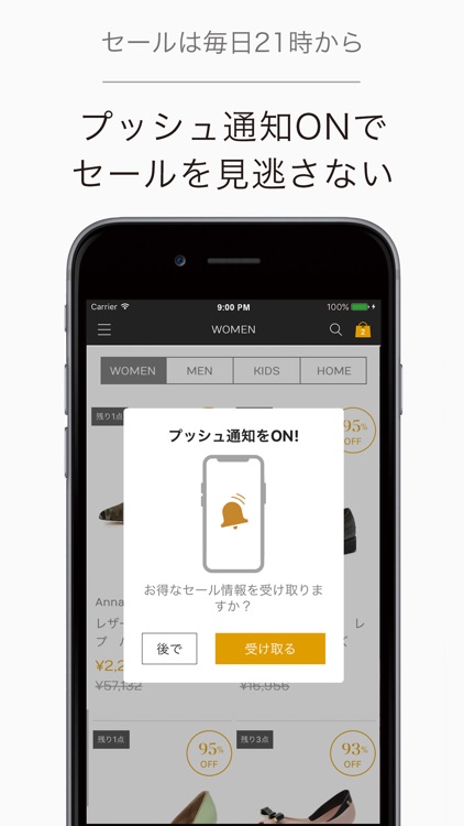ファッション通販 ギルト screenshot-3
