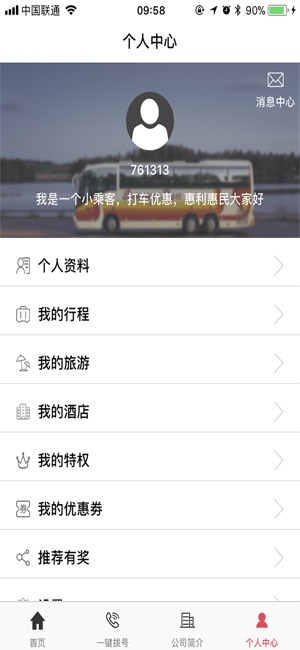 TT快客(圖4)-速報App