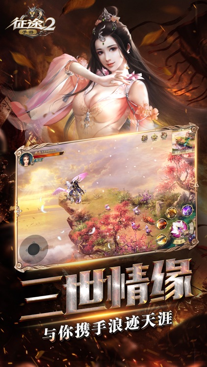 征途2-嘉年华狂欢版本 screenshot-4