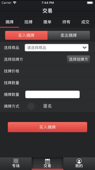 锦绣乐成-新零售商品交易平台 screenshot 3
