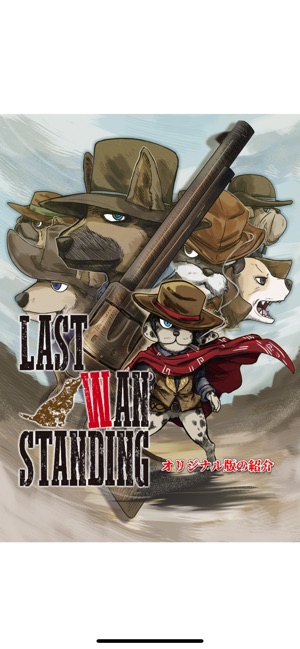 LAST WAN STANDING 勝利点計算(圖1)-速報App