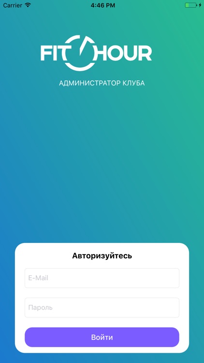 FitHour - администратор клуба