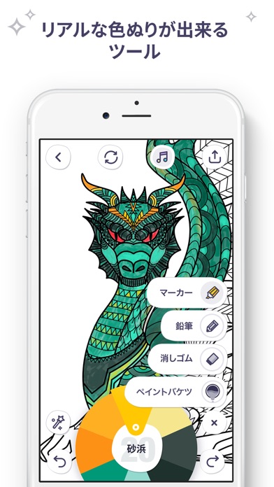 私塗り絵本 - 着色ゲーム screenshot1