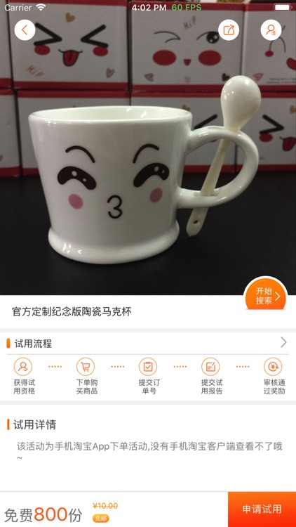 试客联盟网