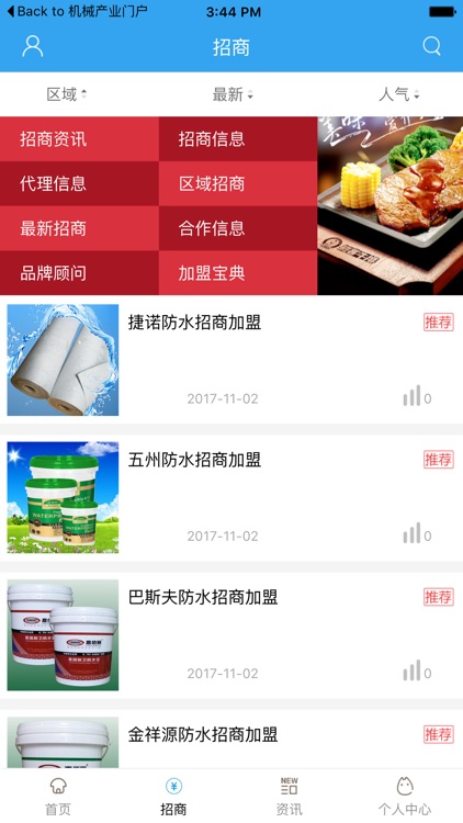 山西防水涂料网