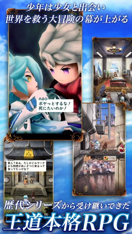光と音のRPG アークザラッド R 【アーク R】