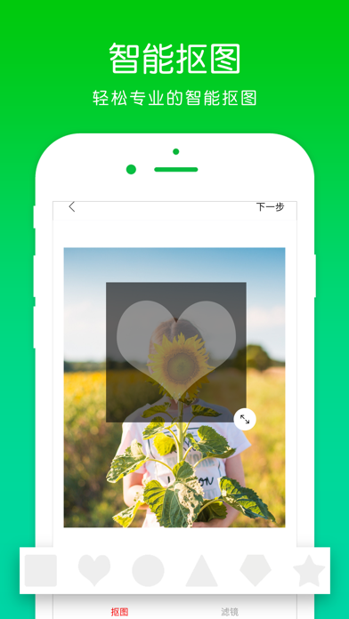 抠图大师-专业p图修图|图片合成软件のおすすめ画像4