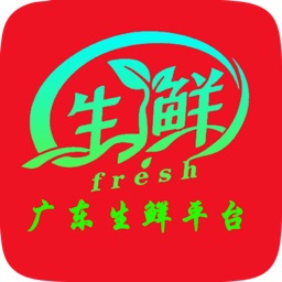 广东生鲜平台