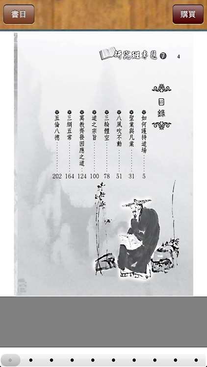 研究班專題叢書