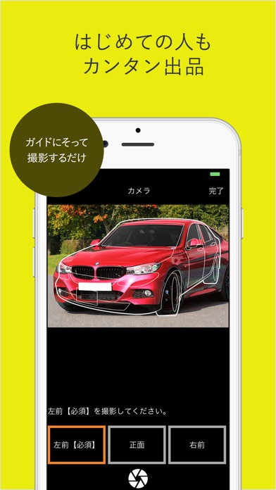 クルモ −クルマのあんしんフリマ−のスクリーンショット4 クルモ −クルマのあんしんフリマ−のスクリーンショット4