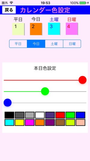 My勤務カレンダーplus(圖3)-速報App