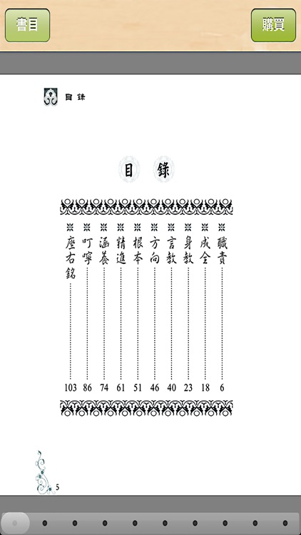 聖訓系列叢書