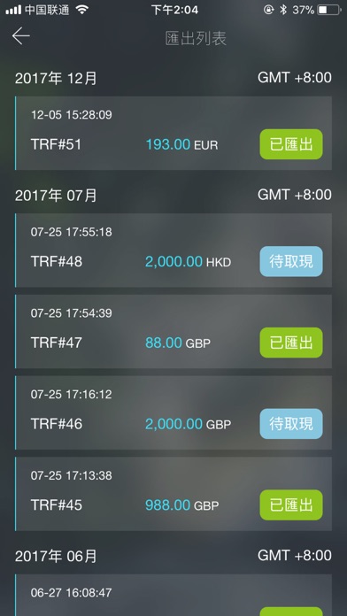 貨幣集市 screenshot 2