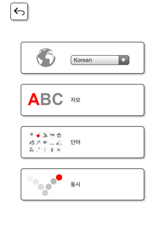 Learn and play US English + screenshot 2