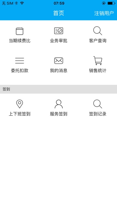 祥顺财税 screenshot 2
