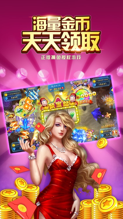 捕鱼机捕鱼-街机捕鱼的捕鱼游戏