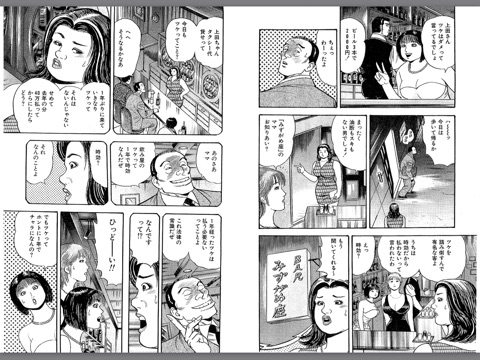 スクリーンショット 2