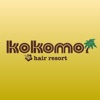 宇和島の美容室kokomo