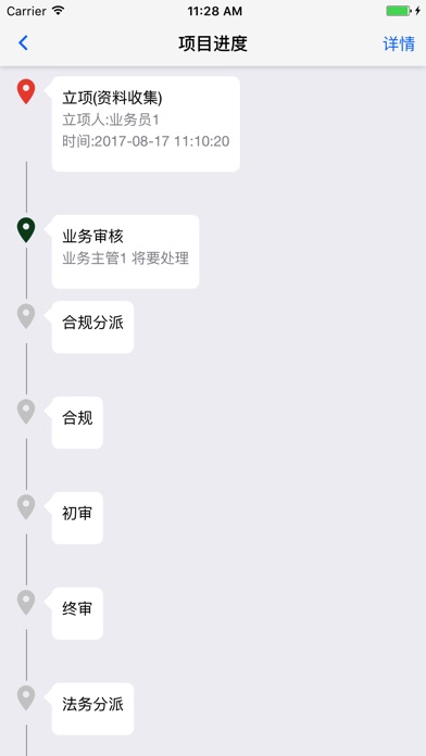 房本贷助手 screenshot 3