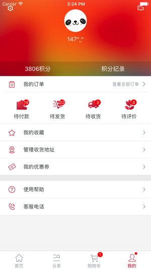 ECMobile Pro(圖4)-速報App