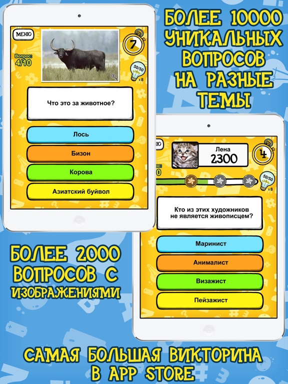 Зарядка для мозгов 3 для iPad