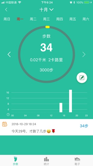 Ollut智能生活(圖2)-速報App