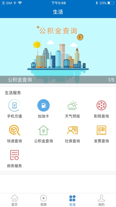 美丽滨城 screenshot 4