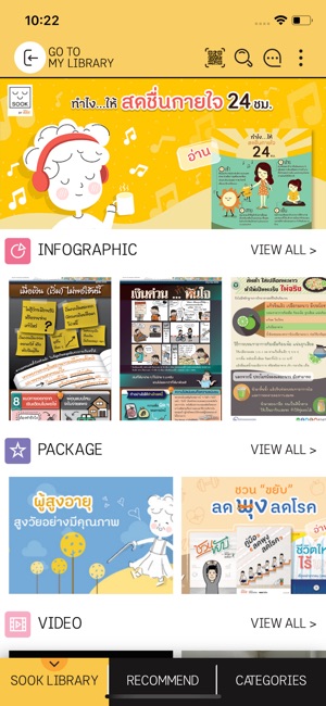 SOOK Library(圖2)-速報App