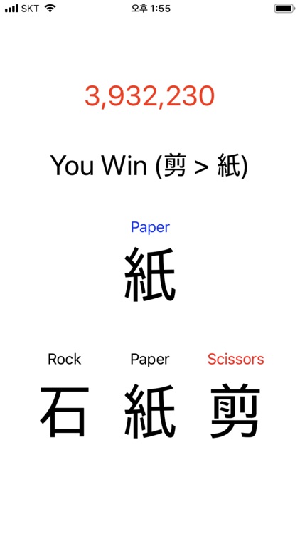 石紙剪, RPS with Chinese screenshot-3