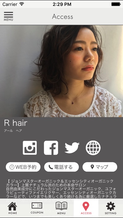 福岡のオーガニック美容室　R hair(アールヘア) screenshot-4