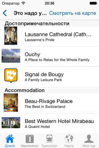 Lausanne Travel Guide Offline screenshot 4