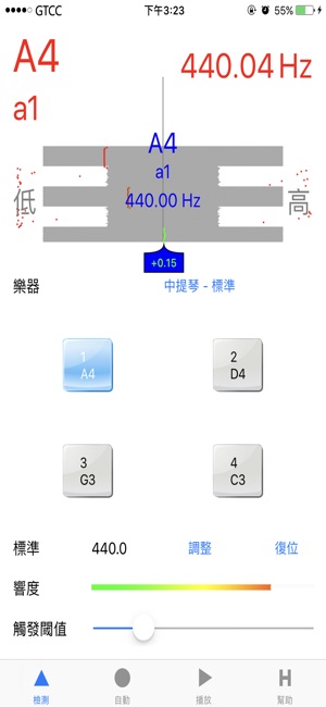 中提琴調音器