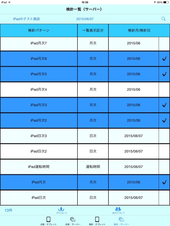 FM for Dynamics(圖2)-速報App