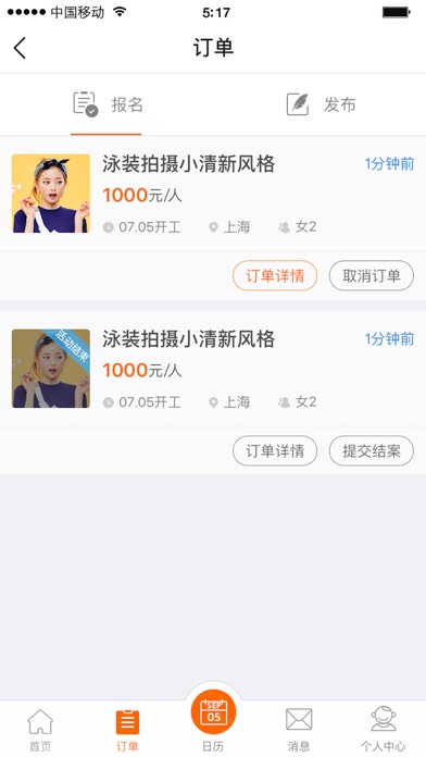 享红 screenshot 2