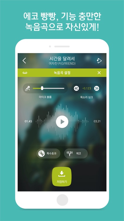 TJ노래방 : 녹음 및 소셜, 고음질 반주 MR 노래방