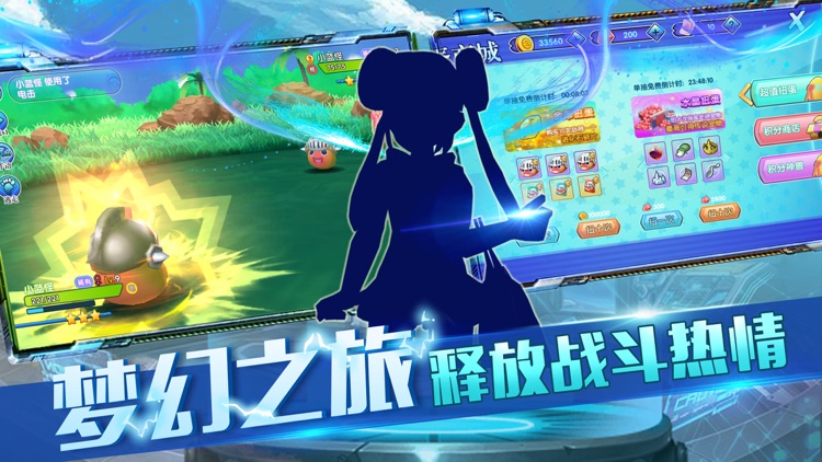 妖怪训练师-经典收集养成手游