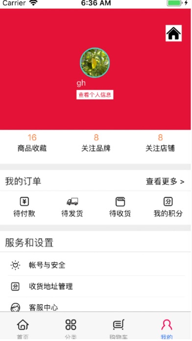 进口货 screenshot 3