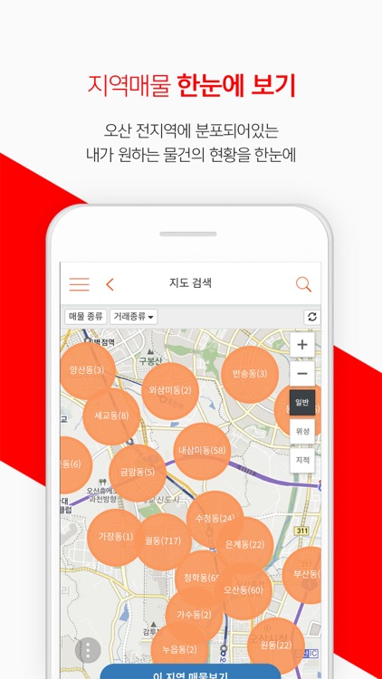 오방 - 오산에서 방구하기