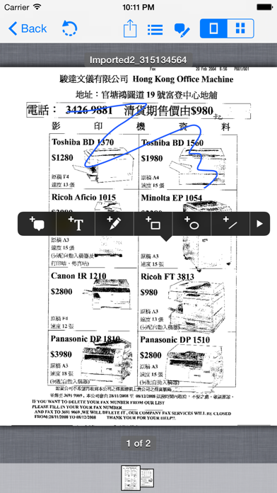 Fax Readerのおすすめ画像4