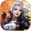 魔幻战歌-狂暴天使暗黑手游 iOS App