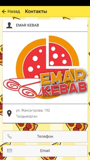 EMAR KEBAB(圖4)-速報App