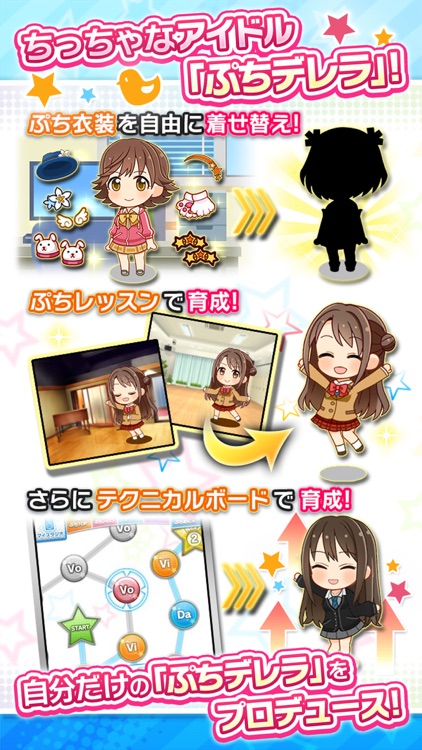 アイドルマスター シンデレラガールズ screenshot-3