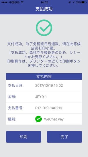 SAGAWA SMART PAY(圖4)-速報App