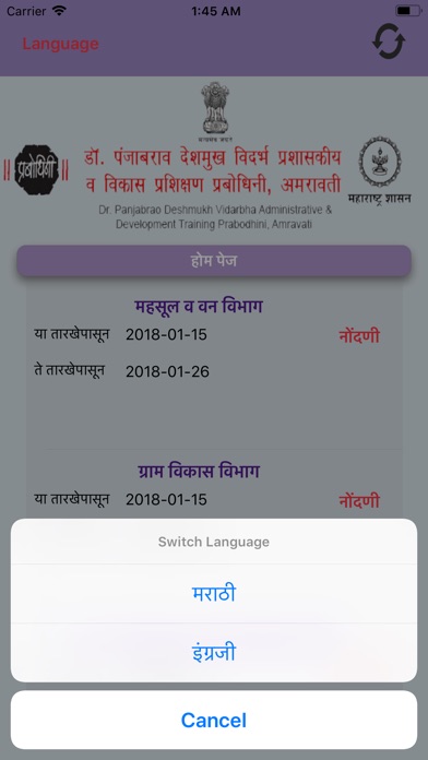 PrabodhiniAmravati screenshot 4