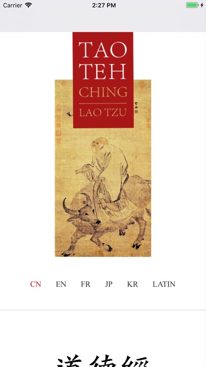 道德经 - taoteching