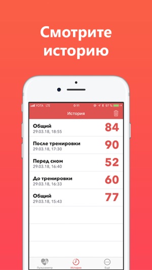 Heart Rate - пульсометр(圖3)-速報App