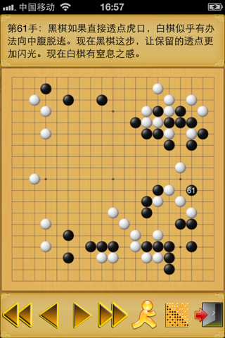 忘忧围棋棋谱库 - 10万+局职业棋手棋谱 - náhled