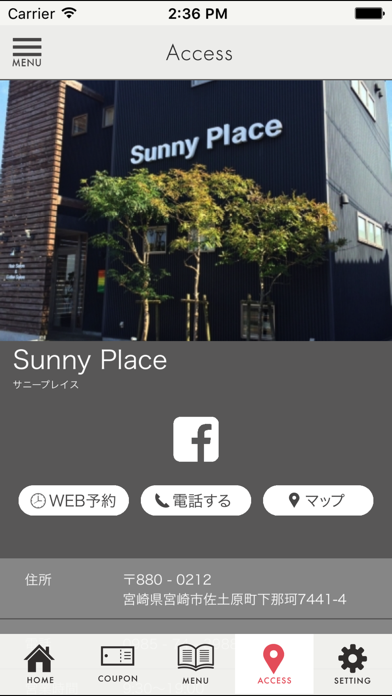 美容室Sunny Place screenshot 4