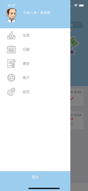 保良局元天(圖3)-速報App